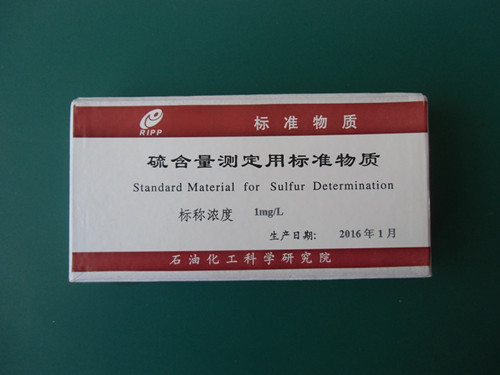 WKL-100、TS-100 硫含量标样  标准物质