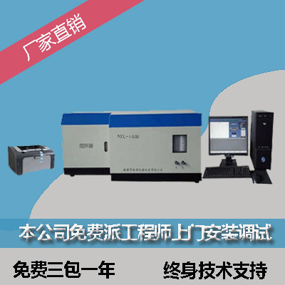 WKL-200D润滑油全硫含量分析仪 SH/T0253
